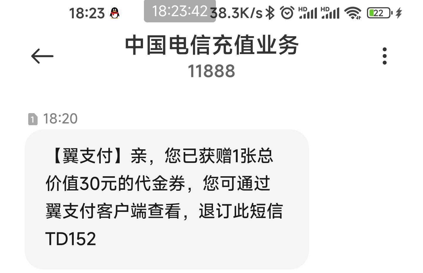 翼支付30反30，卡农大军上
16 / 作者:新农民 / 