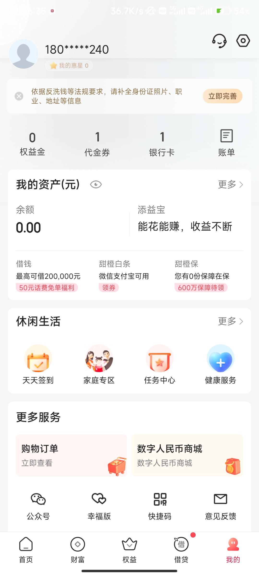 翼支付反撸，充了30，没推券

11 / 作者:嘿嘿hahaha / 