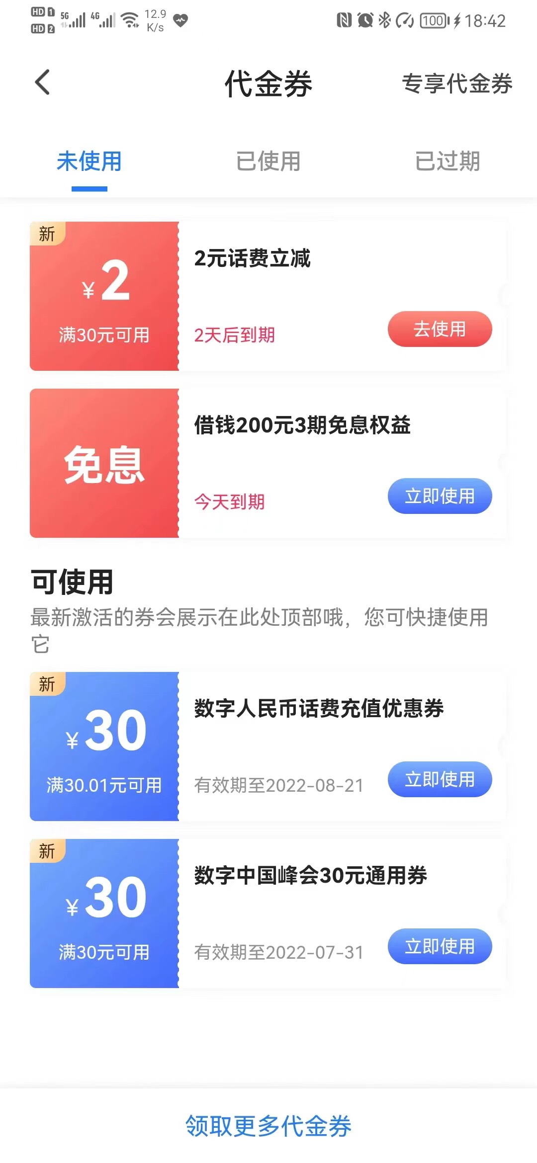 翼支付应该扫支付宝码就可以T出来，我自己是还的信用卡

59 / 作者:曾经遗忘的角落 / 