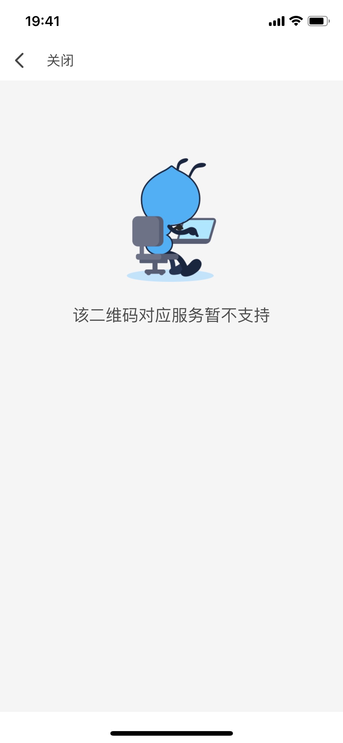 翼支付扫支付宝这是咋回事

71 / 作者:执迷不悟zzzz / 