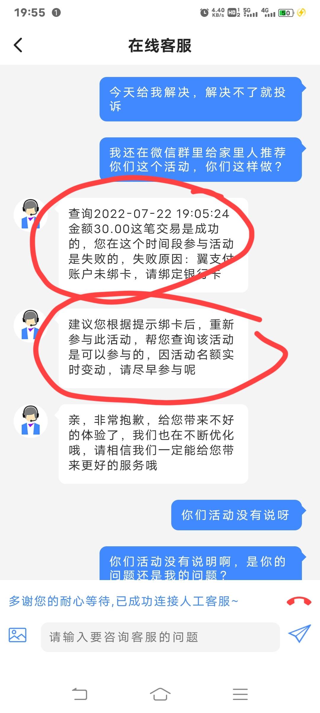 关于翼支付三十元没返的说明。
客服说我参加活动时没有绑定YHK，要我重新冲

90 / 作者:Gratitudea / 