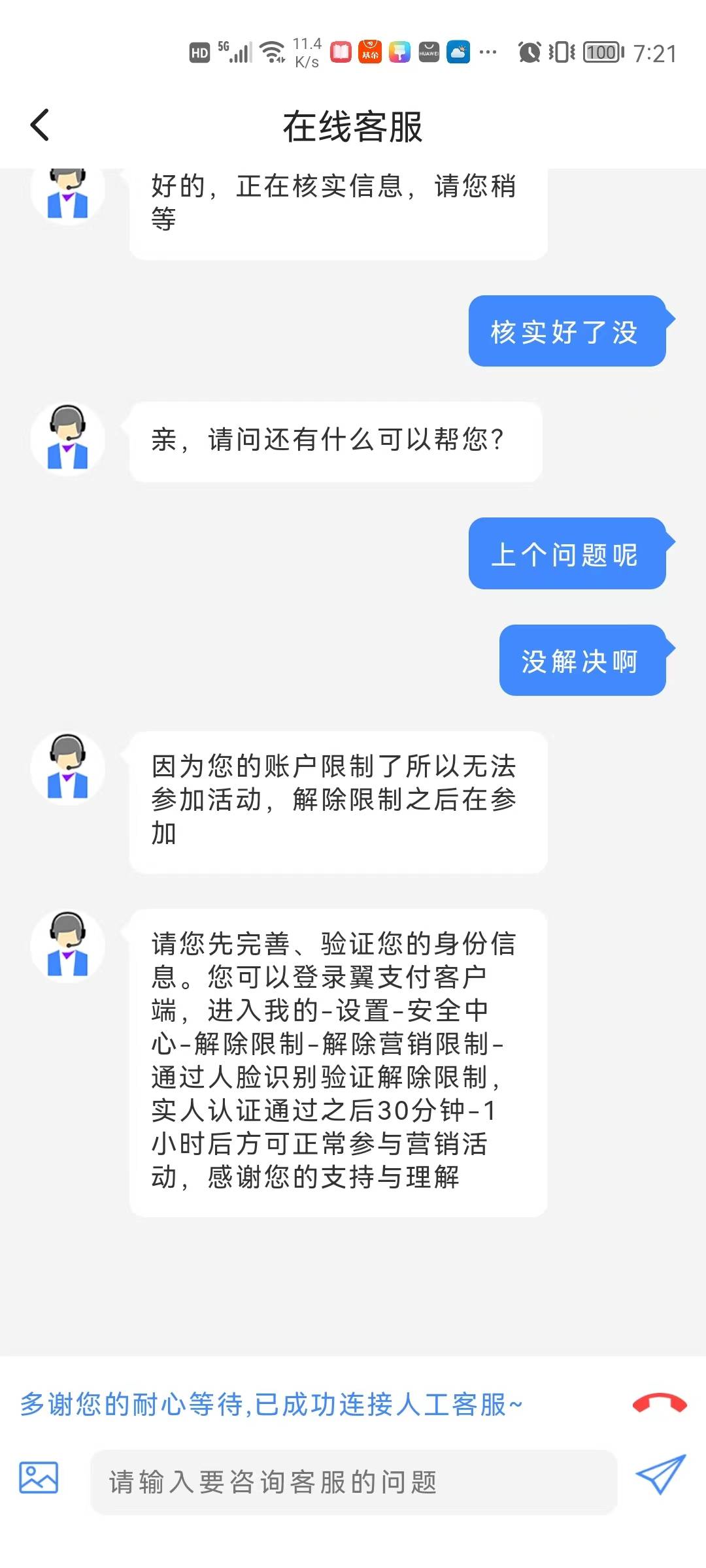 我来说下翼支付为啥有的没返吧 第一 首先翼支付必须绑定一张一类卡这是我打电话问客服21 / 作者:hu2426200 / 