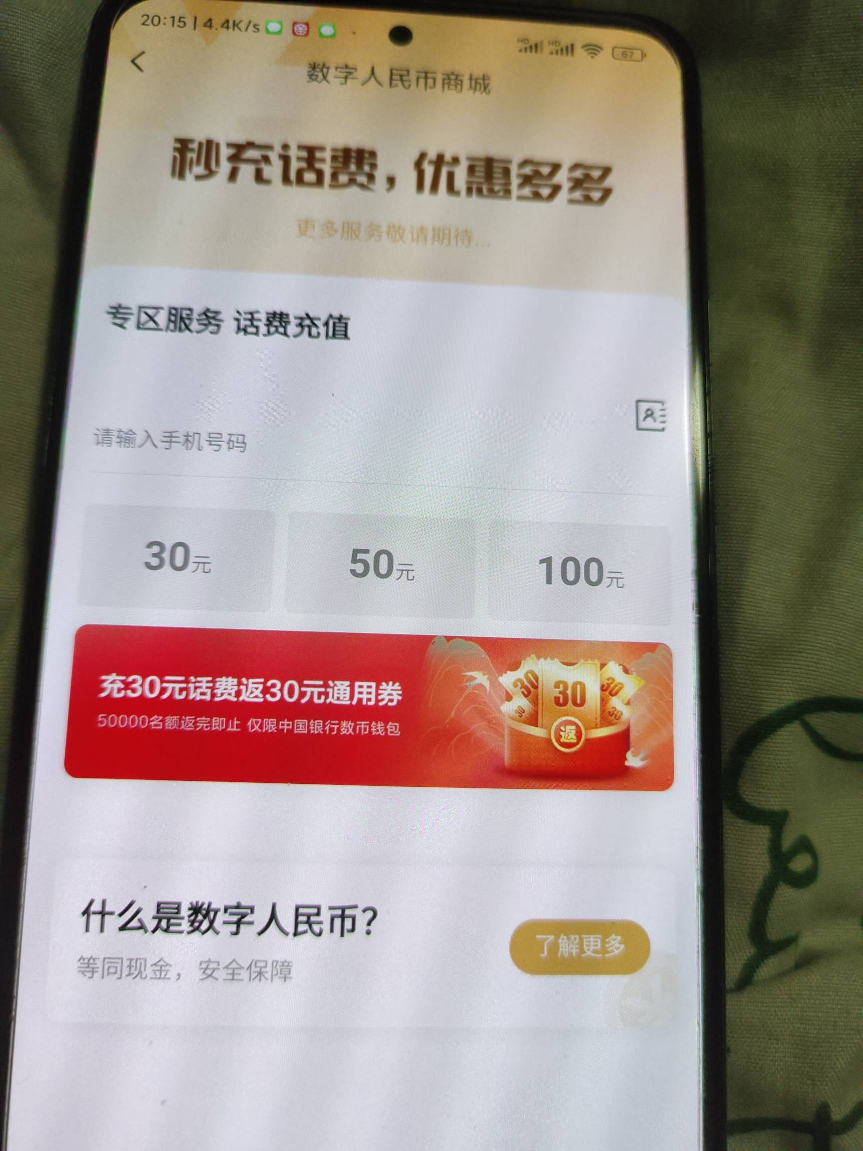 老哥们我有了，绑了卡有这个横幅再去冲，我前面冲两次也没推券，翼支付一定要绑卡


26 / 作者:你想活出怎样的人生 / 