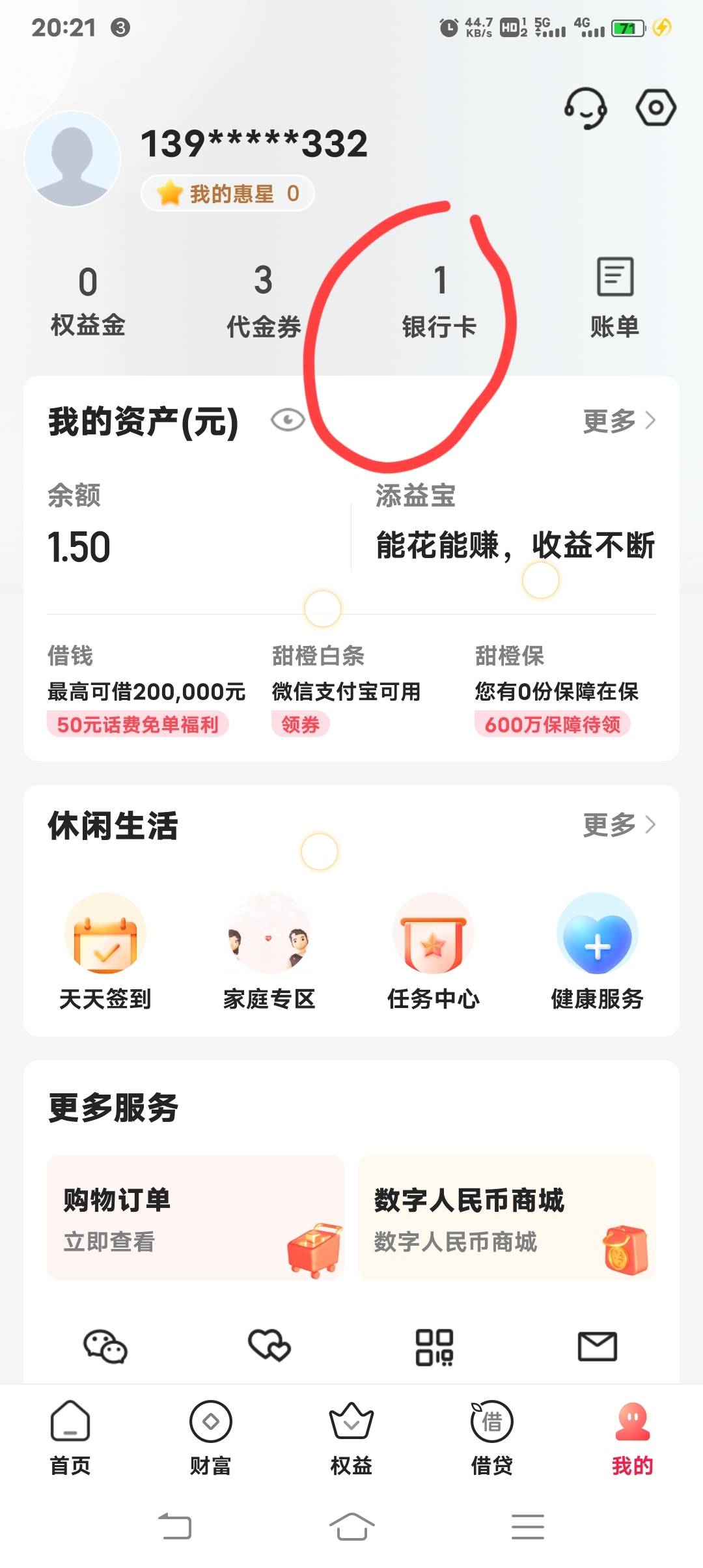 翼支付没到老哥不要急躁了，绑定YHK再来一次，就是少嫖几块钱



91 / 作者:Gratitudea / 