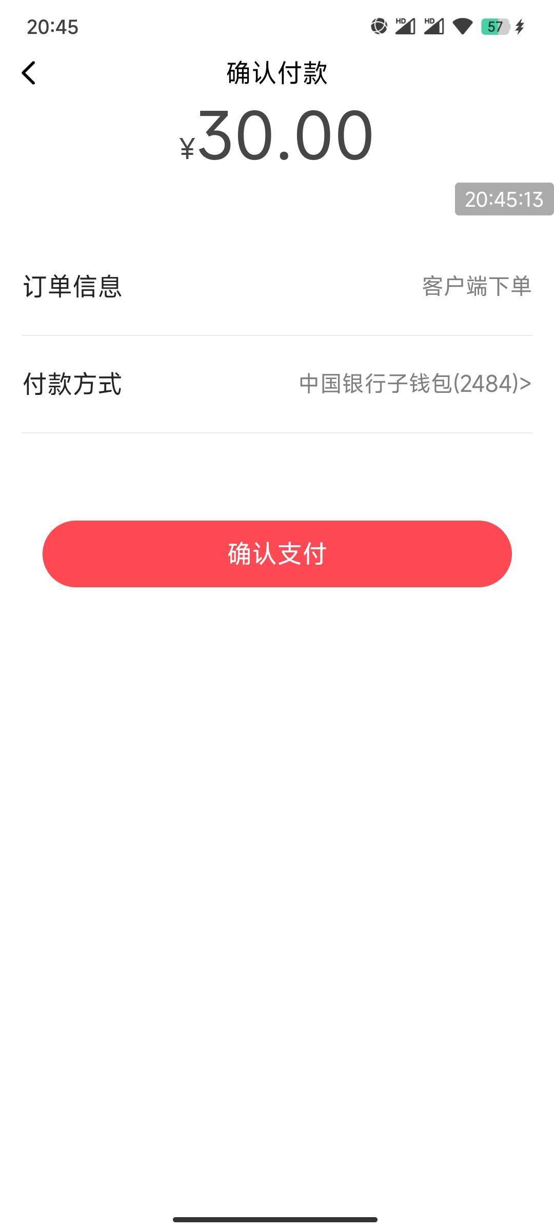 翼支付你支付点不动，你点下付款方式不就行了

43 / 作者:ㅤㅤ卡帝 / 