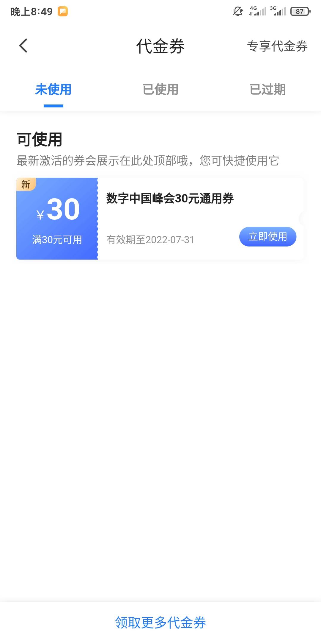 说下翼支付刚刚冲30秒反，数币钱包是中行四类

50 / 作者:五声 / 