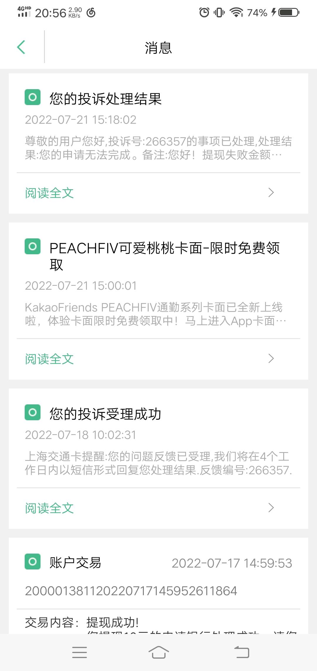 上海交通卡上次中国没到账，2个工作日了。钱包没退，说处理不了

68 / 作者:金先生199107 / 