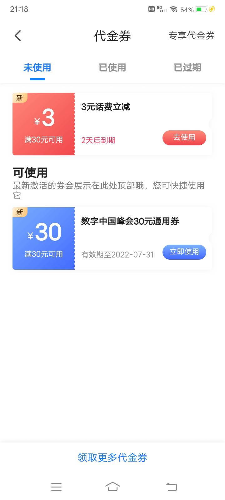 翼支付搞定。30毛，找的代充

80 / 作者:嫣然一笑哦 / 