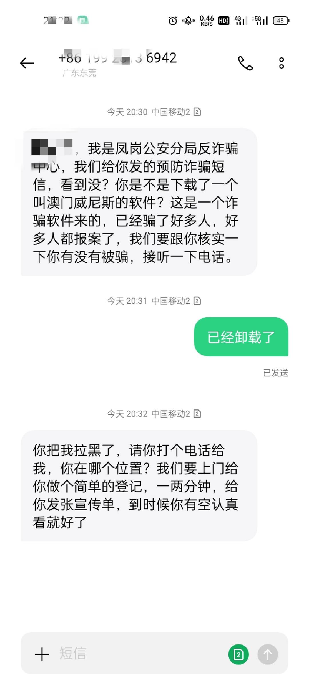 老哥们千万别下这b，md跑了躺派出所跟警察合照

5 / 作者:撸毛度日 / 