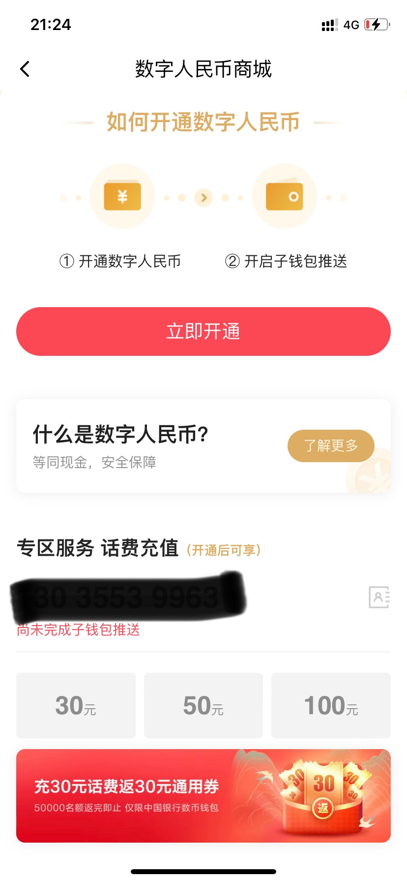 翼支付以前实名过可不可以？用不用注销重新换号实名？

7 / 作者:绝对不可能被撸 / 