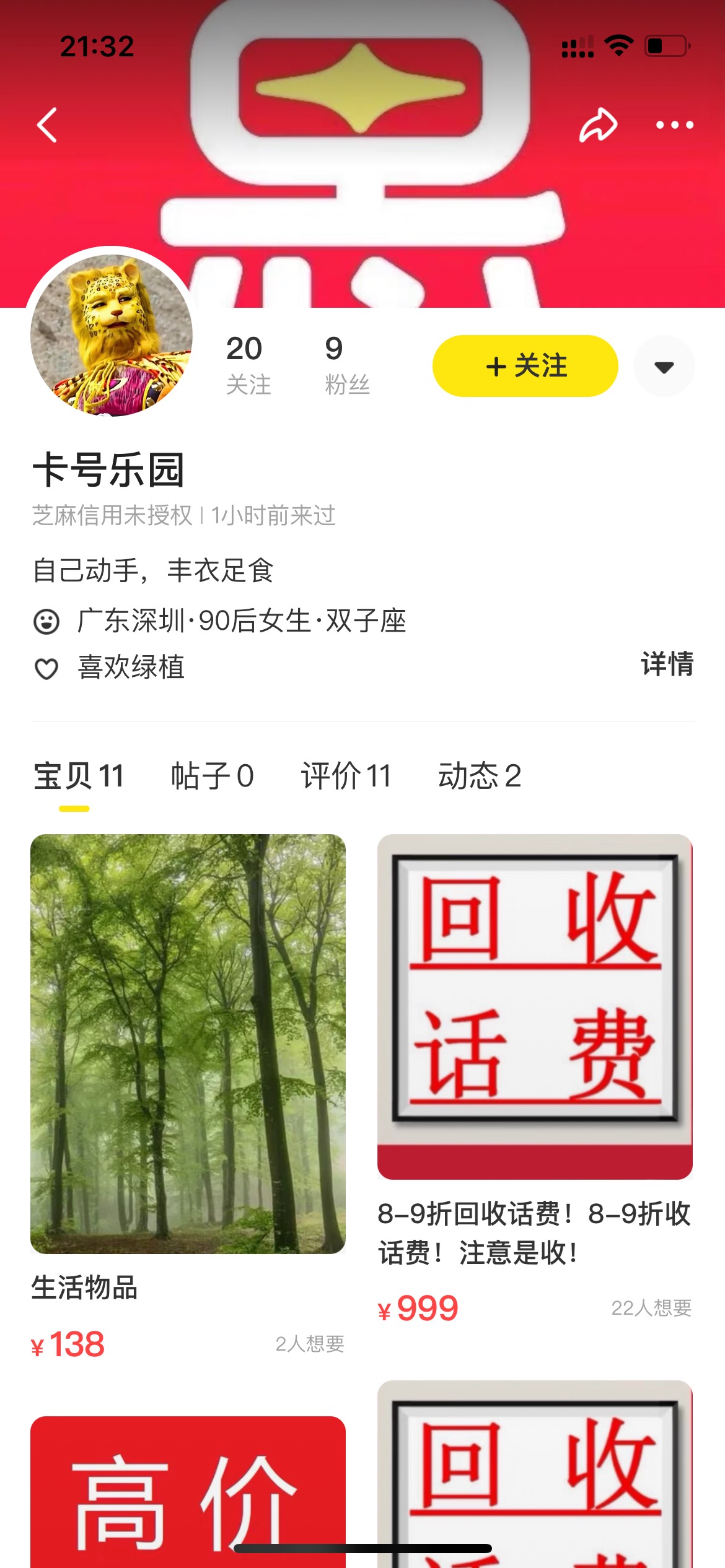 注意！！注意！！充值一定要录屏小心被黑


17 / 作者:管理员110 / 