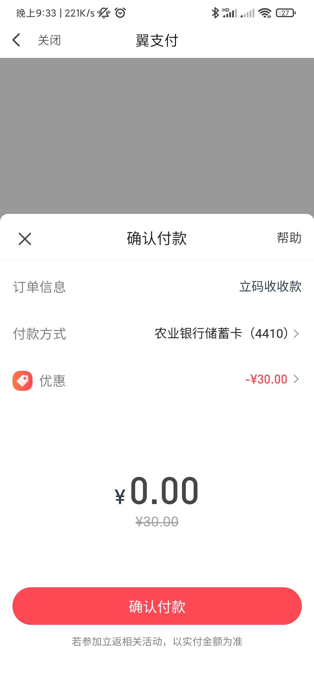 翼支付，帮别人冲完话费，就到账了，立马T出来了，赚24元



30 / 作者:越来越好啊 / 