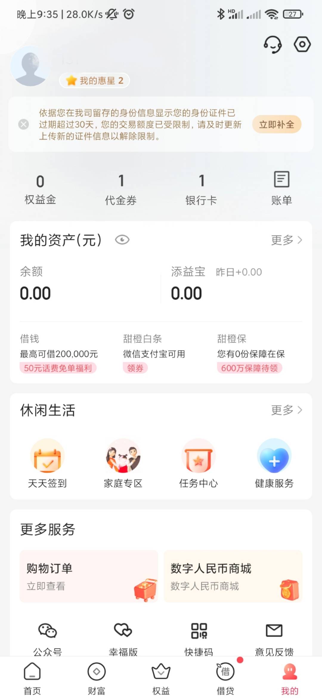 翼支付，帮别人冲完话费，就到账了，立马T出来了，赚24元



41 / 作者:越来越好啊 / 