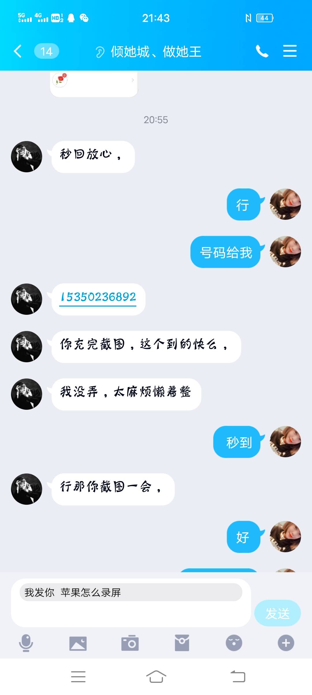 这个狗叼骗子  翼支付30话费装傻充愣  还给我刷屏  15350236892  提醒下避免踩坑




9 / 作者:老哥好人 / 