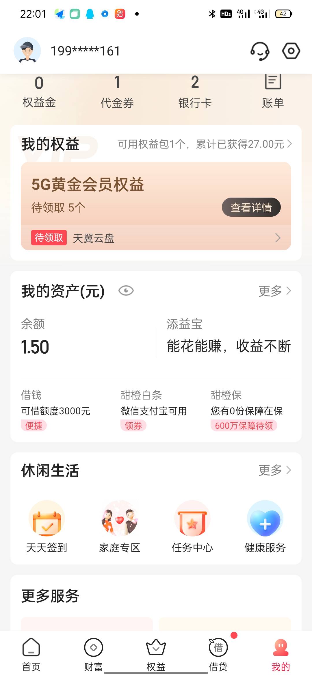 翼支付收款码收的30在哪里老哥们

余额里边怎么没有


26 / 作者:过眼云烟1 / 