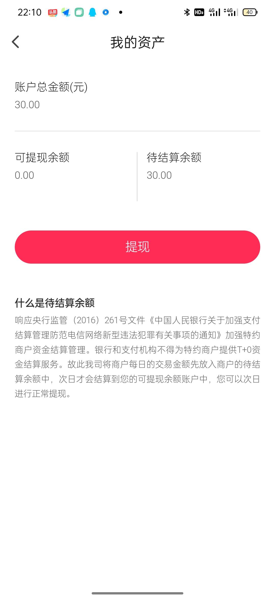 翼支付收款码收的30在哪里老哥们

余额里边怎么没有


52 / 作者:过眼云烟1 / 