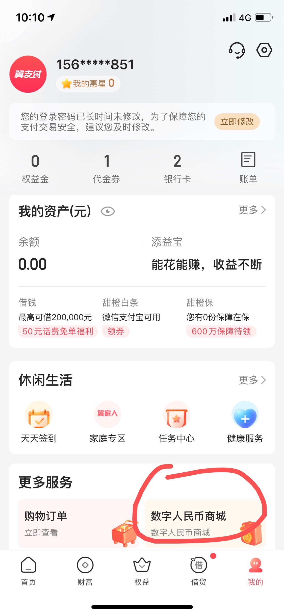 @卡农阳阳 加精呗
翼支付保姆级教程！
耐心看完有用打赏
下载 翼支付app 注册进去。
26 / 作者:杨帆- / 