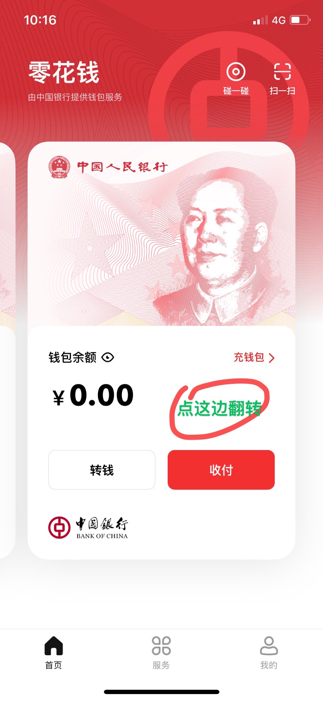 @卡农阳阳 加精呗
翼支付保姆级教程！
耐心看完有用打赏
下载 翼支付app 注册进去。
33 / 作者:杨帆- / 