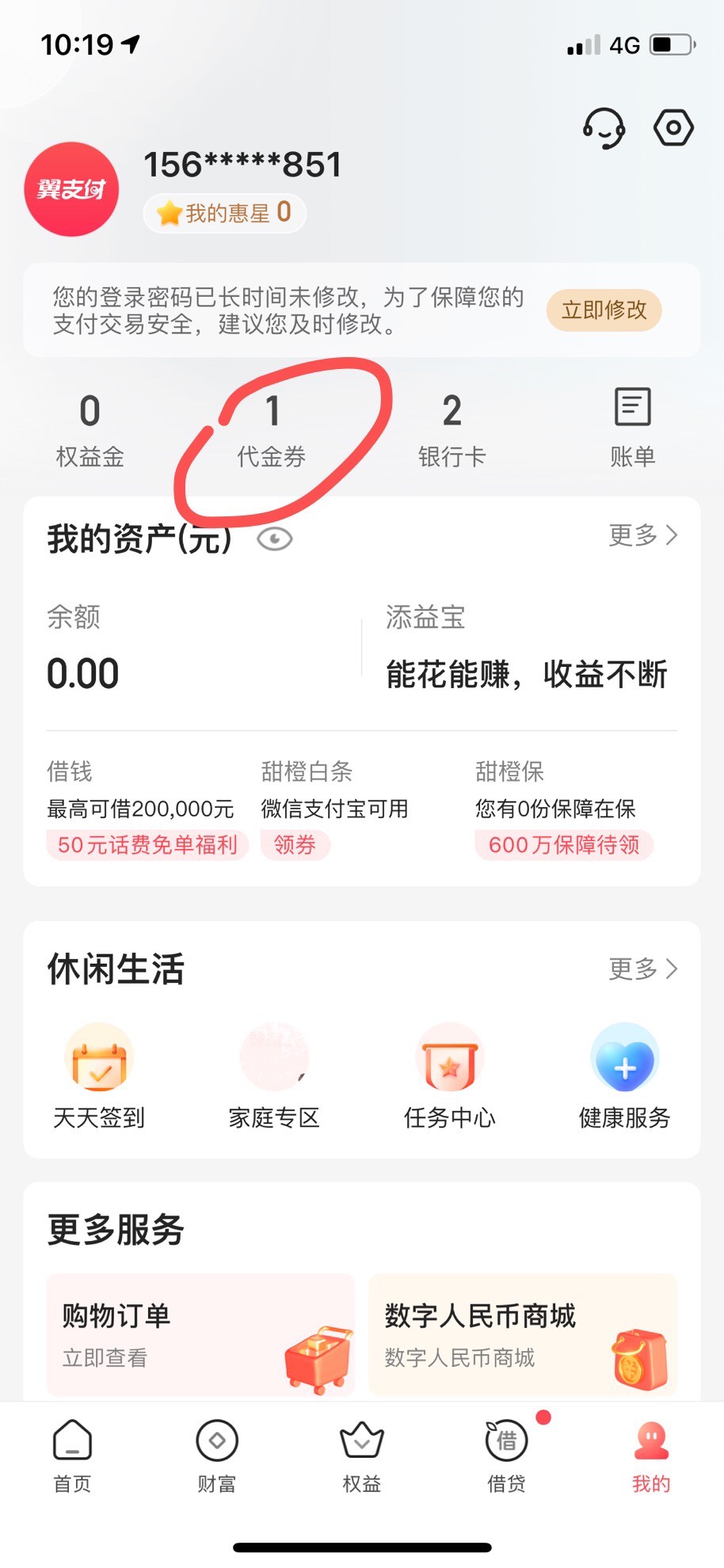 @卡农阳阳 加精呗
翼支付保姆级教程！
耐心看完有用打赏
下载 翼支付app 注册进去。
9 / 作者:杨帆- / 