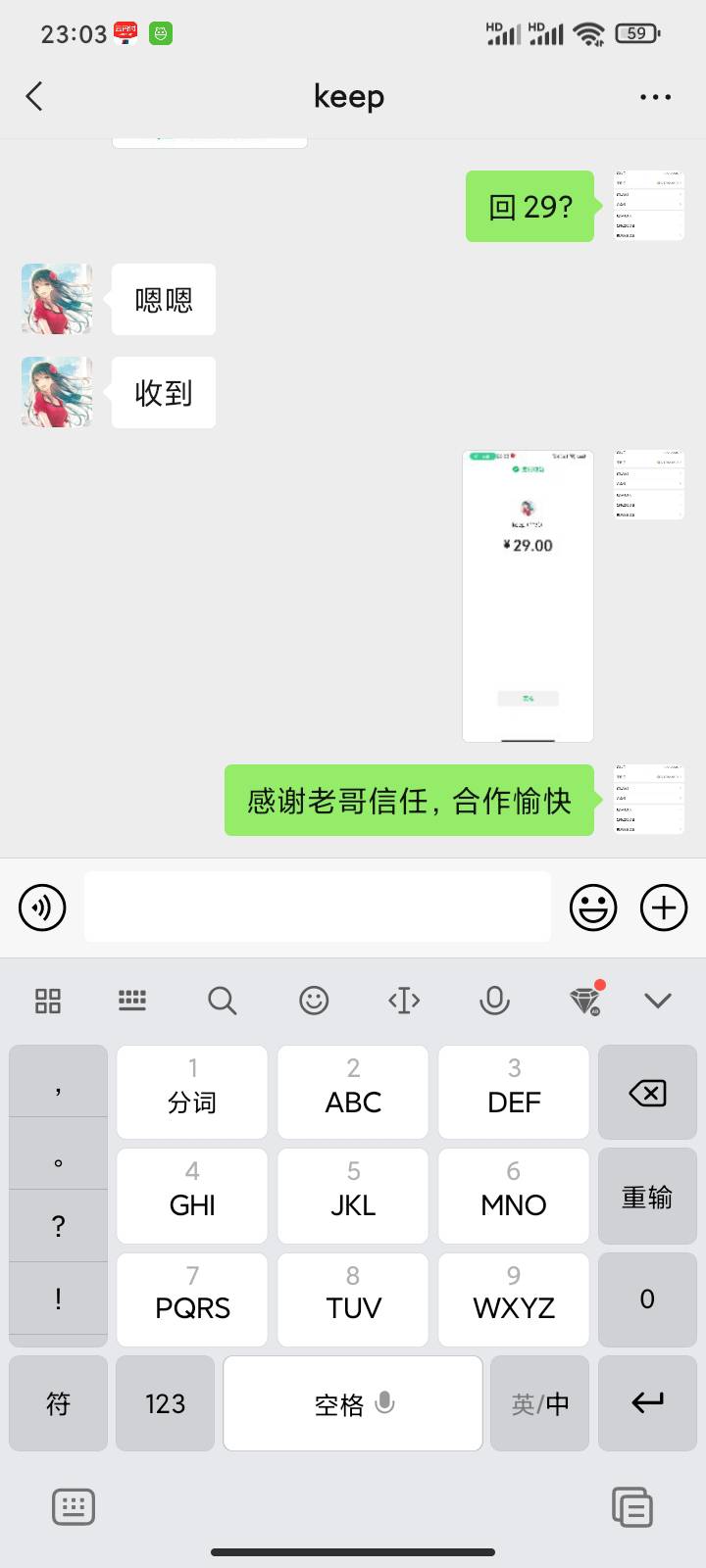 欢迎第六位老哥，没办法的 。翼支付一毛两毛三毛都是爱，欢迎有需要的老哥留。等第五7 / 作者:人性的弱jjjj / 