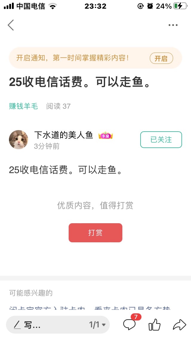 @下水道的美人鱼， @卡农110 处理一下这个.，他妈妈今天挂了，我随了礼了




6 / 作者:君无念 / 