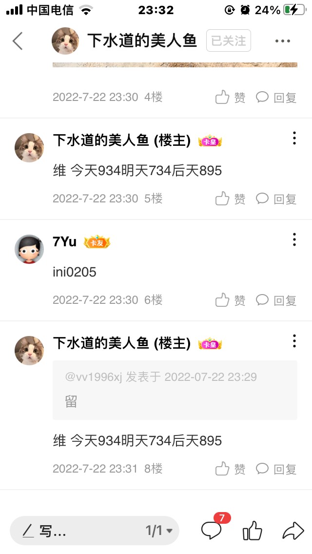 @下水道的美人鱼， @卡农110 处理一下这个.，他妈妈今天挂了，我随了礼了




47 / 作者:君无念 / 