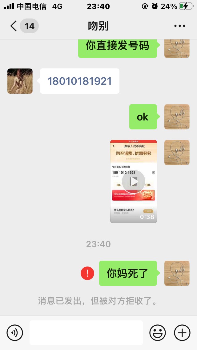 @下水道的美人鱼， @卡农110 处理一下这个.，他妈妈今天挂了，我随了礼了




38 / 作者:君无念 / 