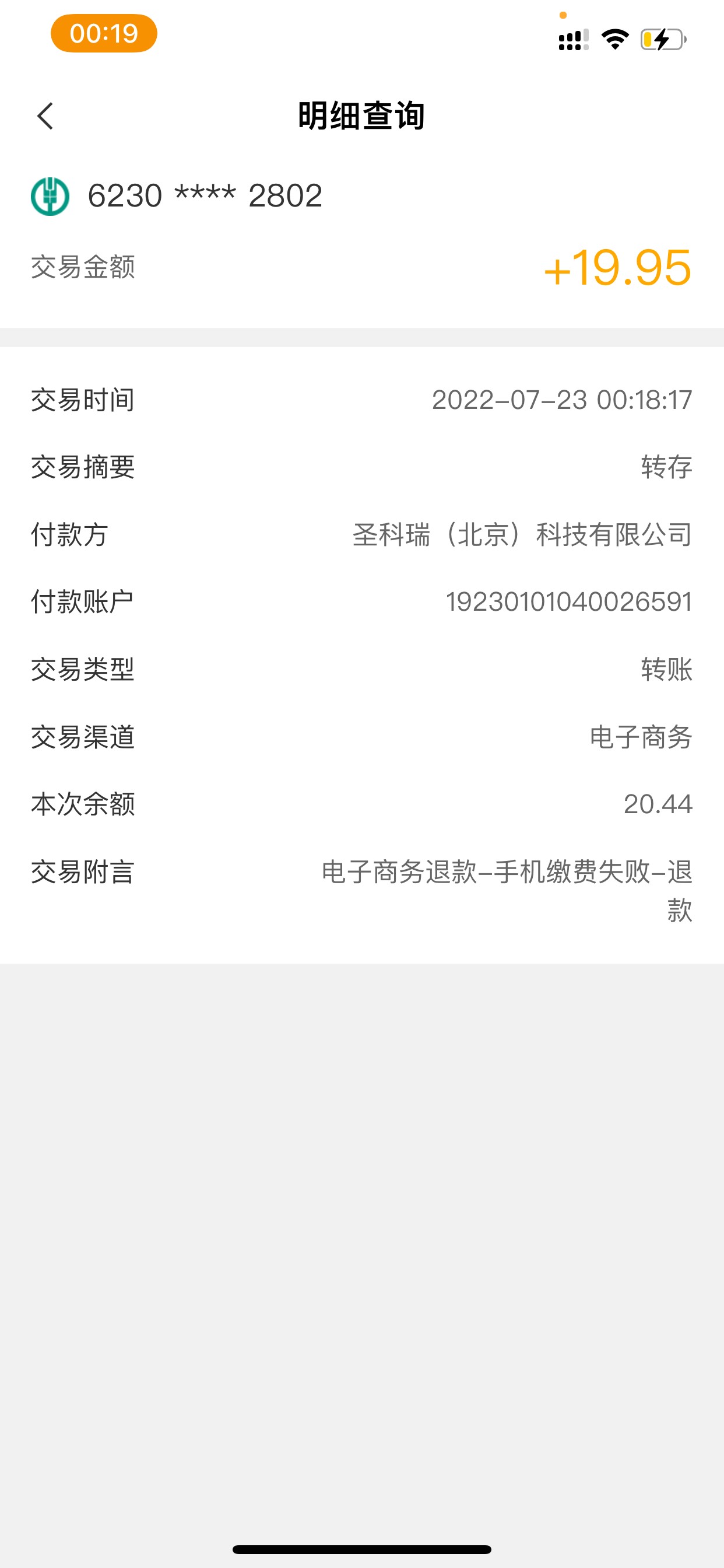 lj老农充不了话费钱退卷不退


46 / 作者:一切都太迟了 / 