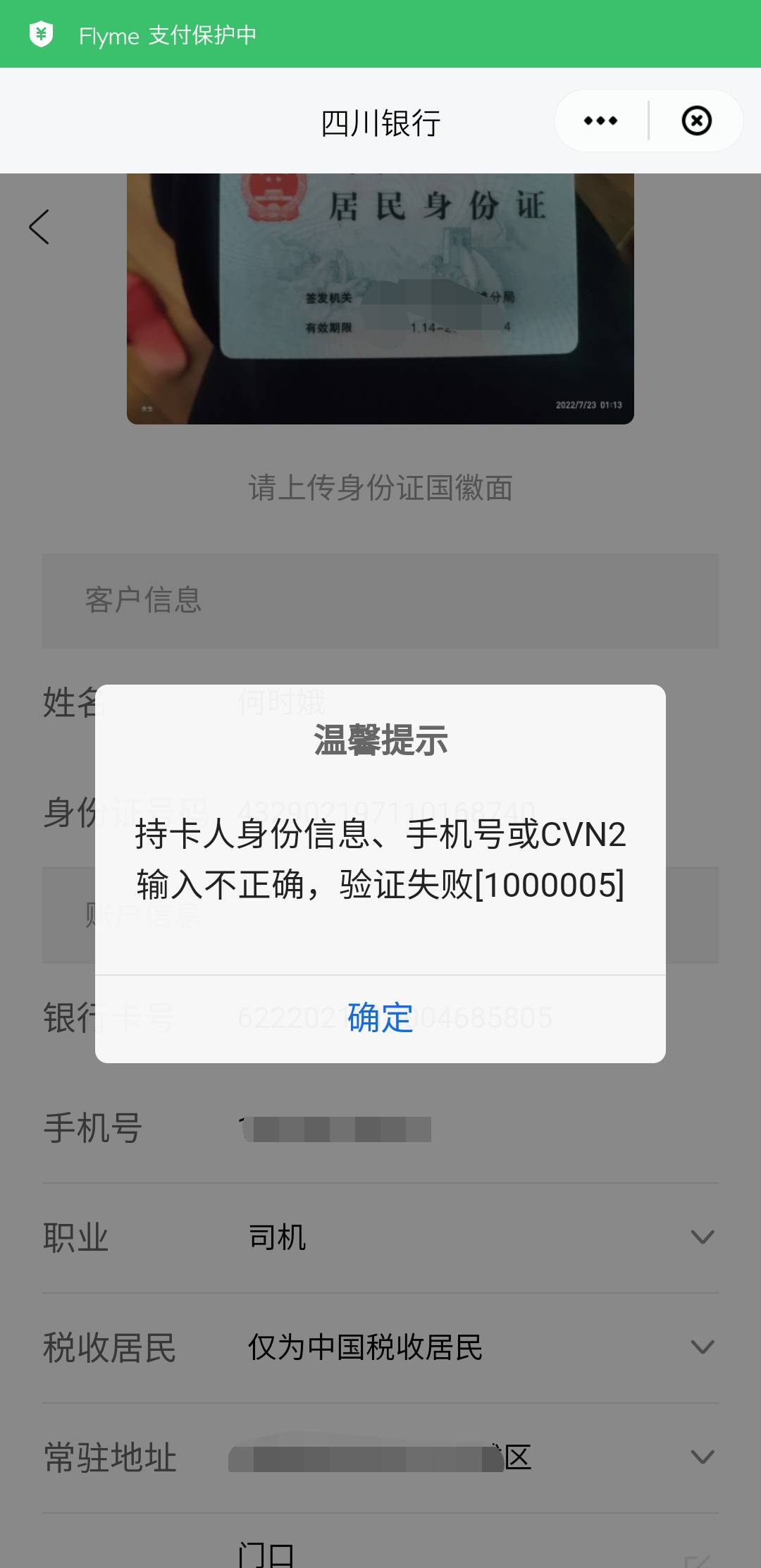 首发加精，没注册过四川银行的注册开户，50元购买一百京东e卡加26微信立减金，先虚拟61 / 作者:余生.. / 