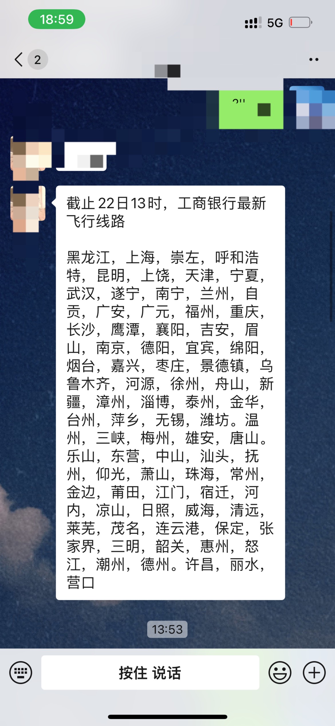 工行没新活动了飞四个地方都不行了



62 / 作者:Qgz / 