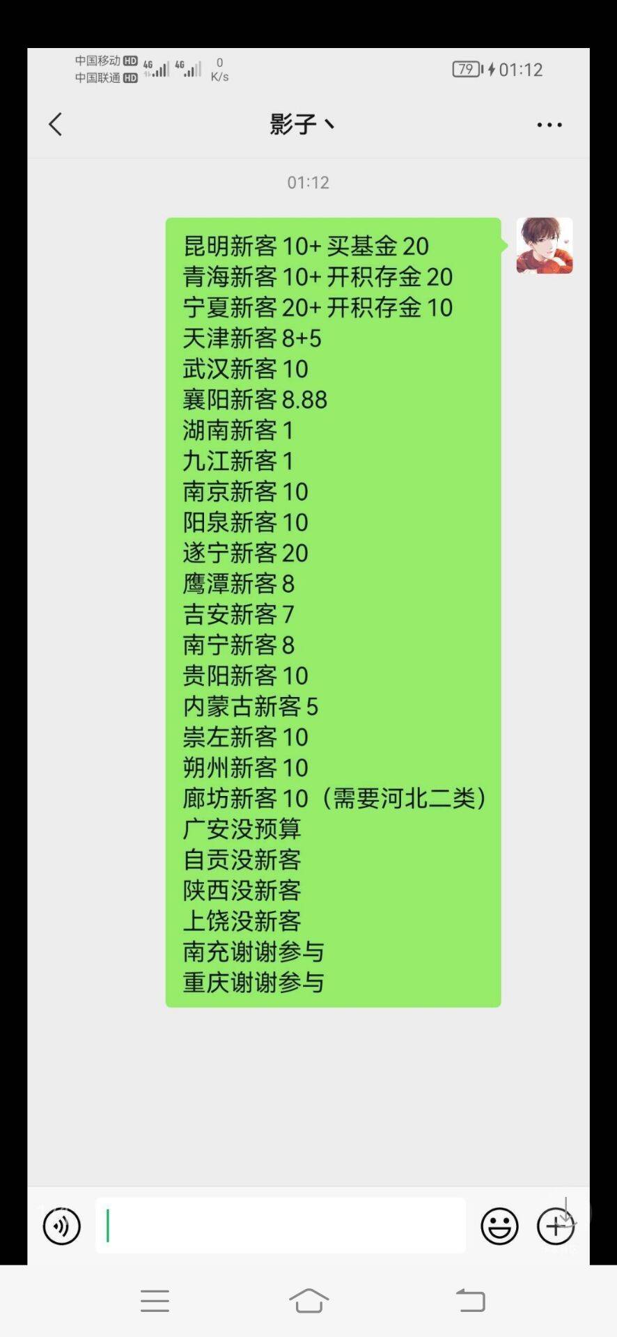 工行没新活动了飞四个地方都不行了



34 / 作者:卡农社区保安 / 
