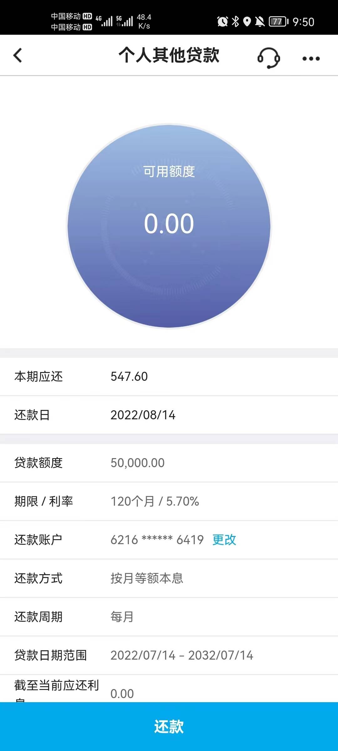 启航贷 利低 款快 许 家.


36 / 作者:暗号G64168 / 