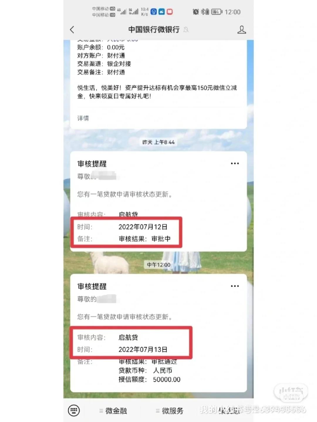 启航贷 利低 款快 许 家.


58 / 作者:暗号G64168 / 