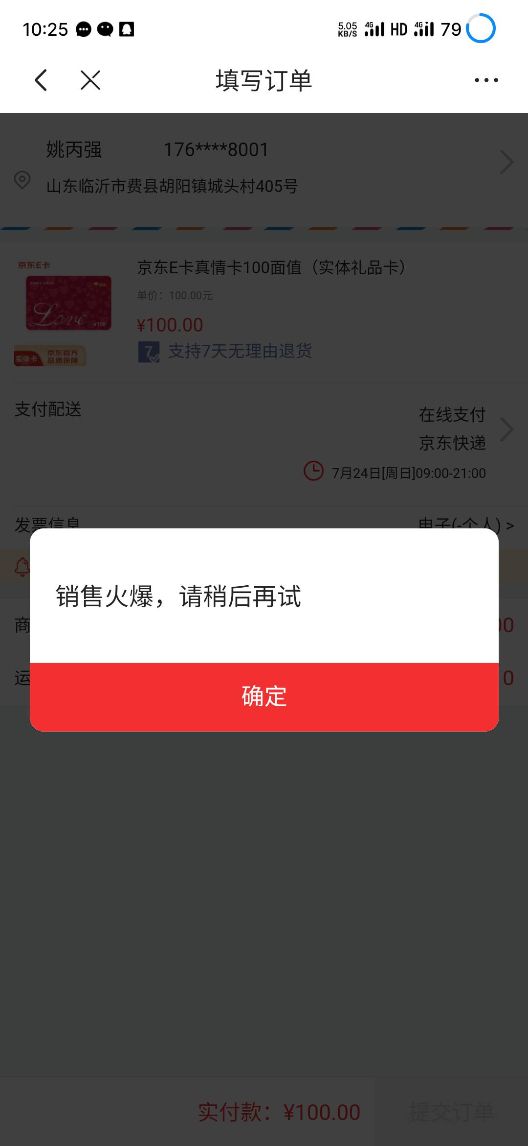首发加精，没注册过四川银行的注册开户，50元购买一百京东e卡加26微信立减金，先虚拟16 / 作者:你在车底 / 
