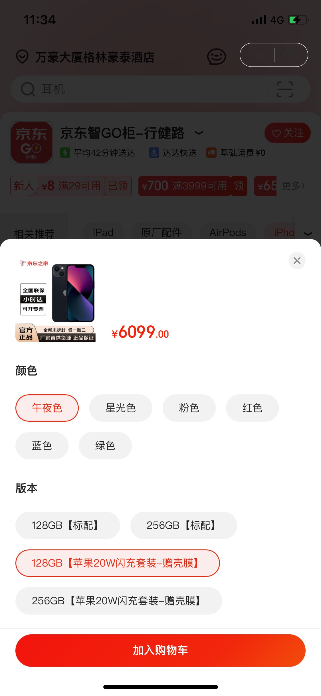 老哥们 月底准备换苹果13 看了一下价格5300 现在手上的苹果x电池接近报废  感觉有点肉54 / 作者:卡农反诈第一人 / 