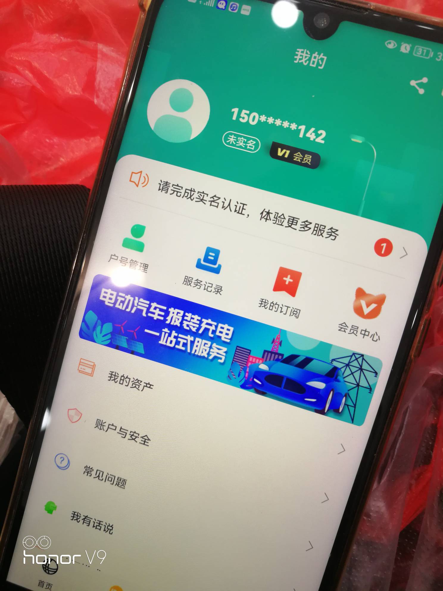 国网 没有实名，能不能 积分兑换 立减金？
我准备星期一开户，

大号实名了，塔马 注69 / 作者:卡农第一骚 / 