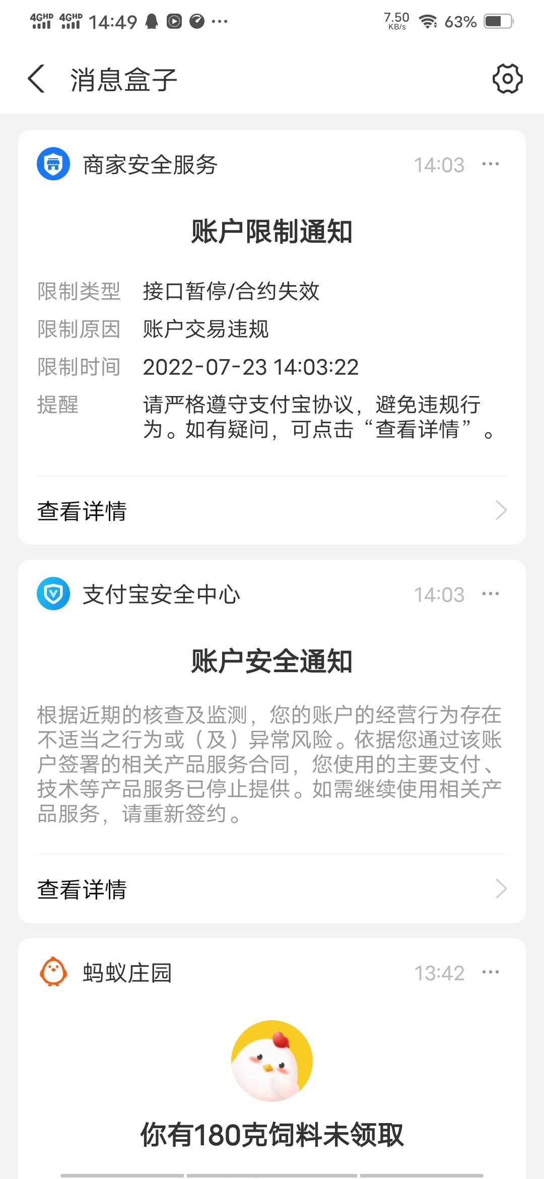 老哥们zfb收款码被限制了商家服务了，重新申请收款码不给过，申诉应该填什么理由。有85 / 作者:水星开朗的细辛 / 
