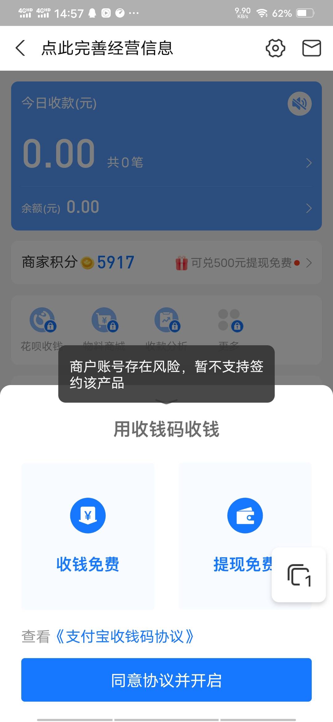 老哥们zfb收款码被限制了商家服务了，重新申请收款码不给过，申诉应该填什么理由。有97 / 作者:水星开朗的细辛 / 