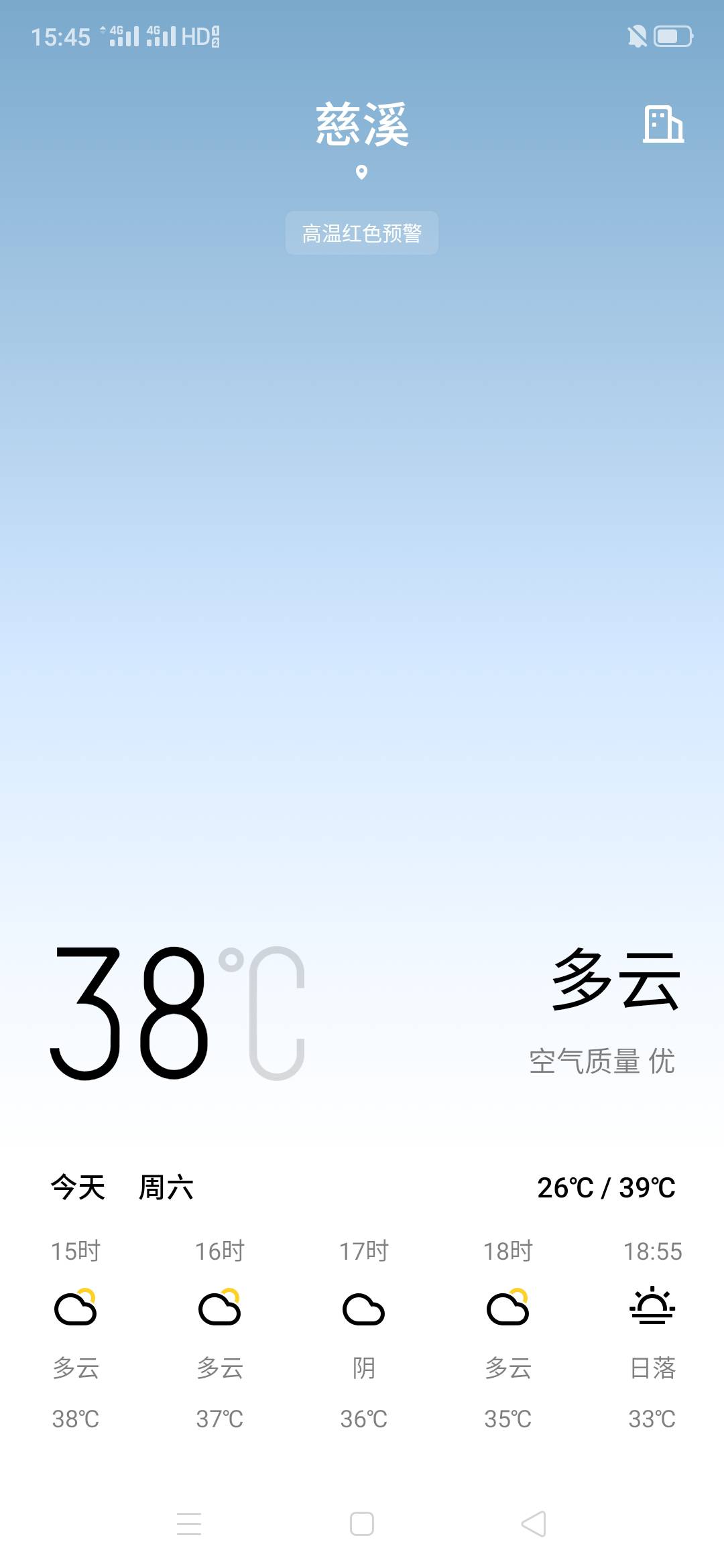 这个天气真受不了，一出来人都哂干了，家里没空调，简直要命啊！天天雨都不下。

24 / 作者:夜夜笙歌！✔ / 