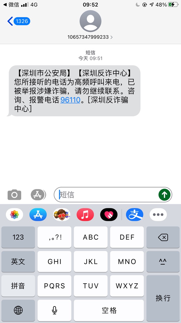 中午没接到电话，然后下午警察就↑门了。前天点了链接冲了点钱，慌得一比，我感觉我被85 / 作者:平凡之人 / 