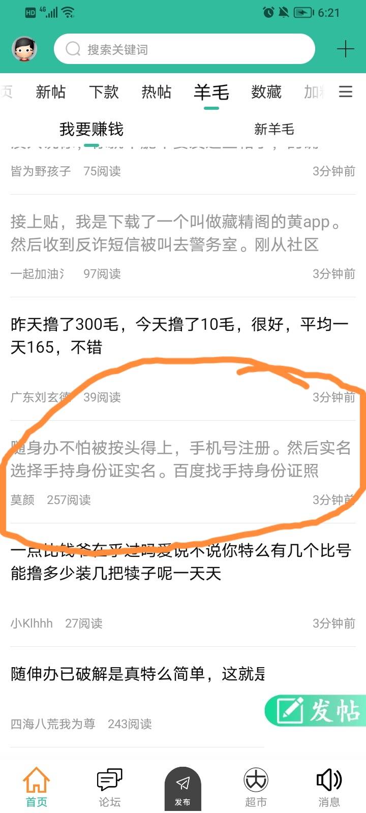 发出来就被举报了，.

76 / 作者:v18224032168 / 