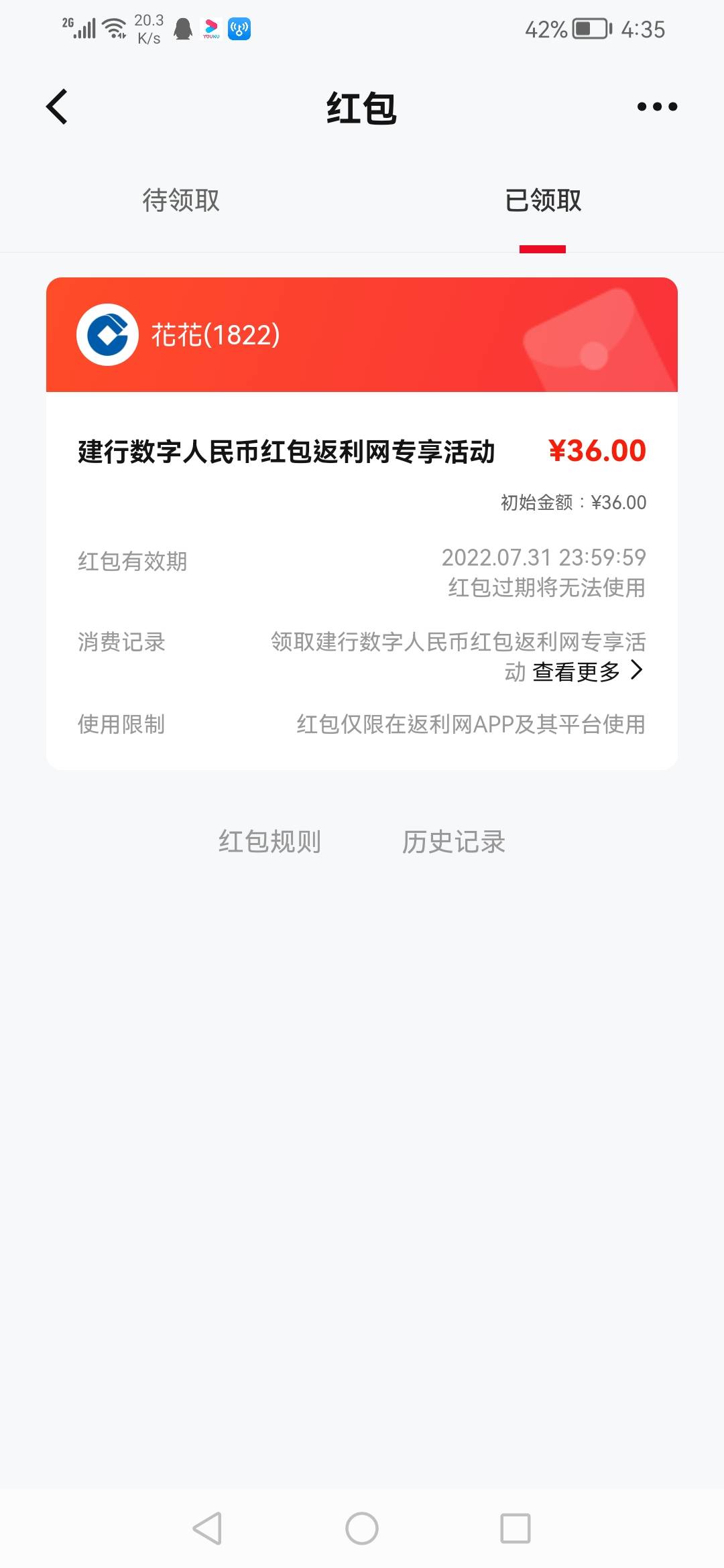 10毛出了 你登上我的号 想咋消费咋消费

69 / 作者:经典感动人生 / 