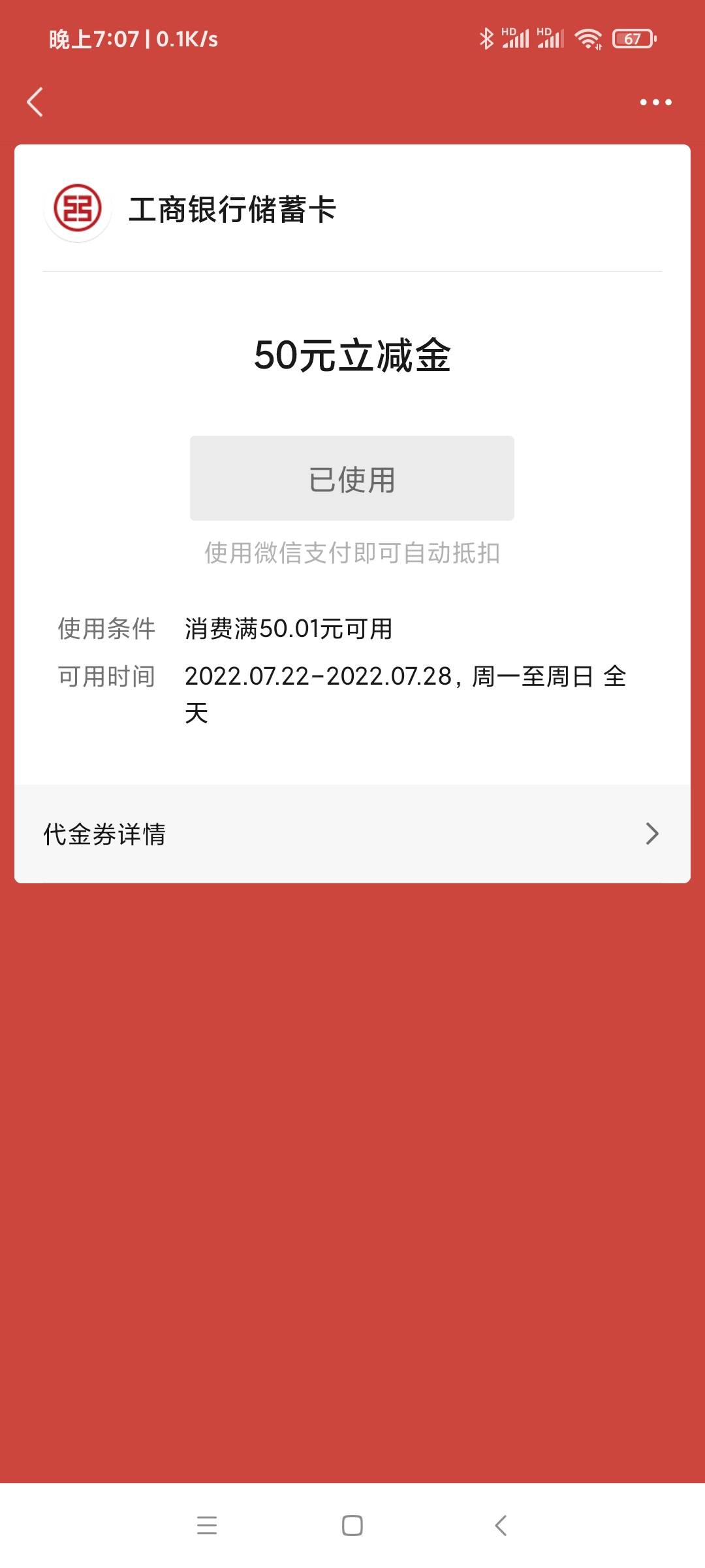 上海50的不限制  和100的  随身办 注销中国银行数字人民币  换手机号码   我就剩10个54 / 作者:卡农大学 / 