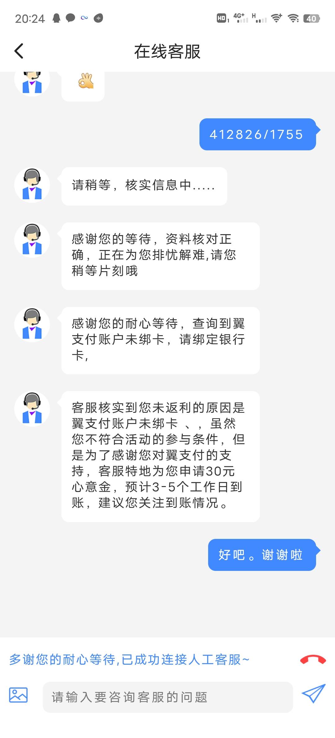 老哥们昨天翼支付不同身份同设备，能搞一波吗没仔细看规则，就很难受，那位老哥能来教86 / 作者:总归是旧梦一场空 / 