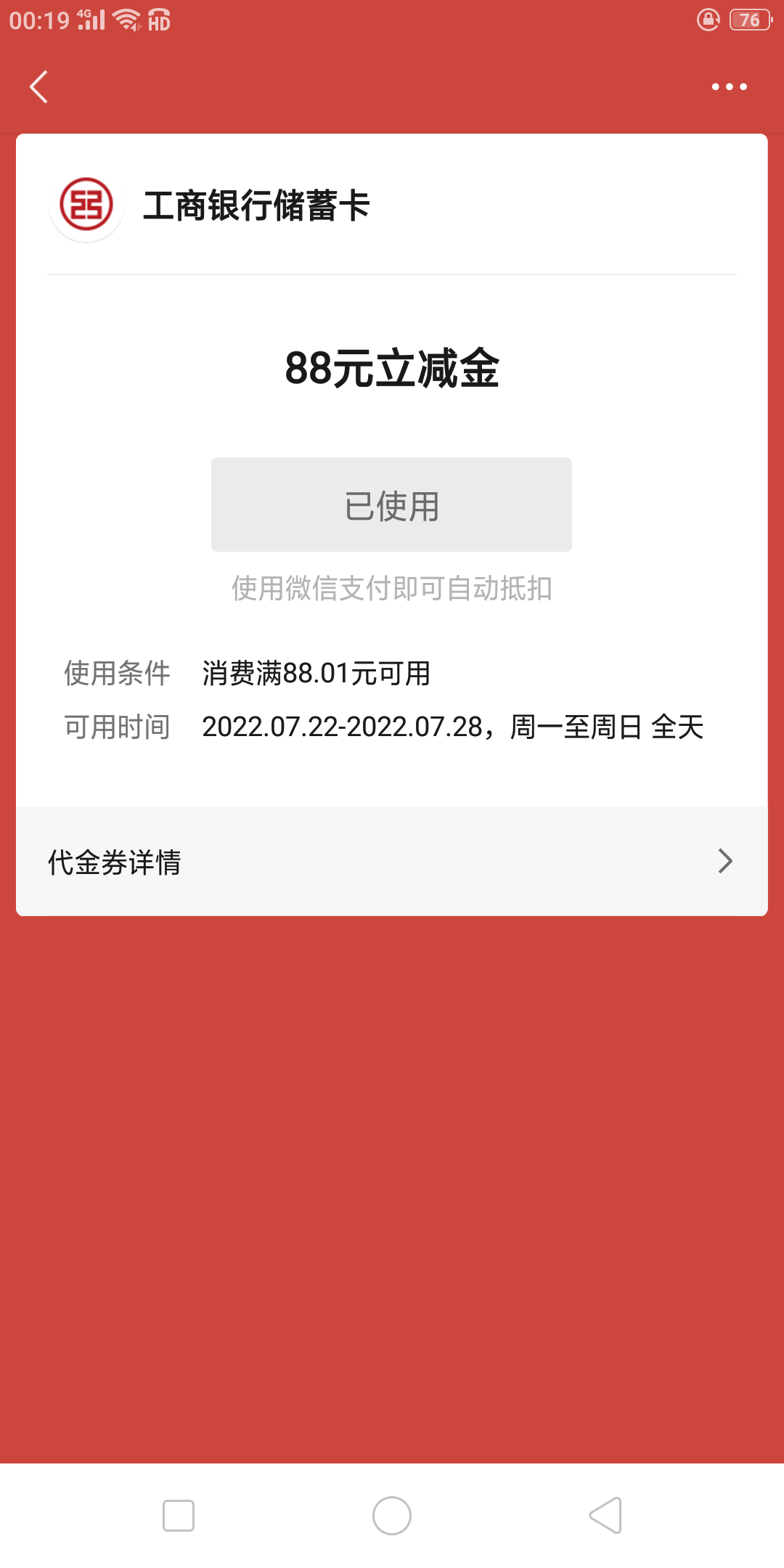3连中



48 / 作者:情况有变 / 