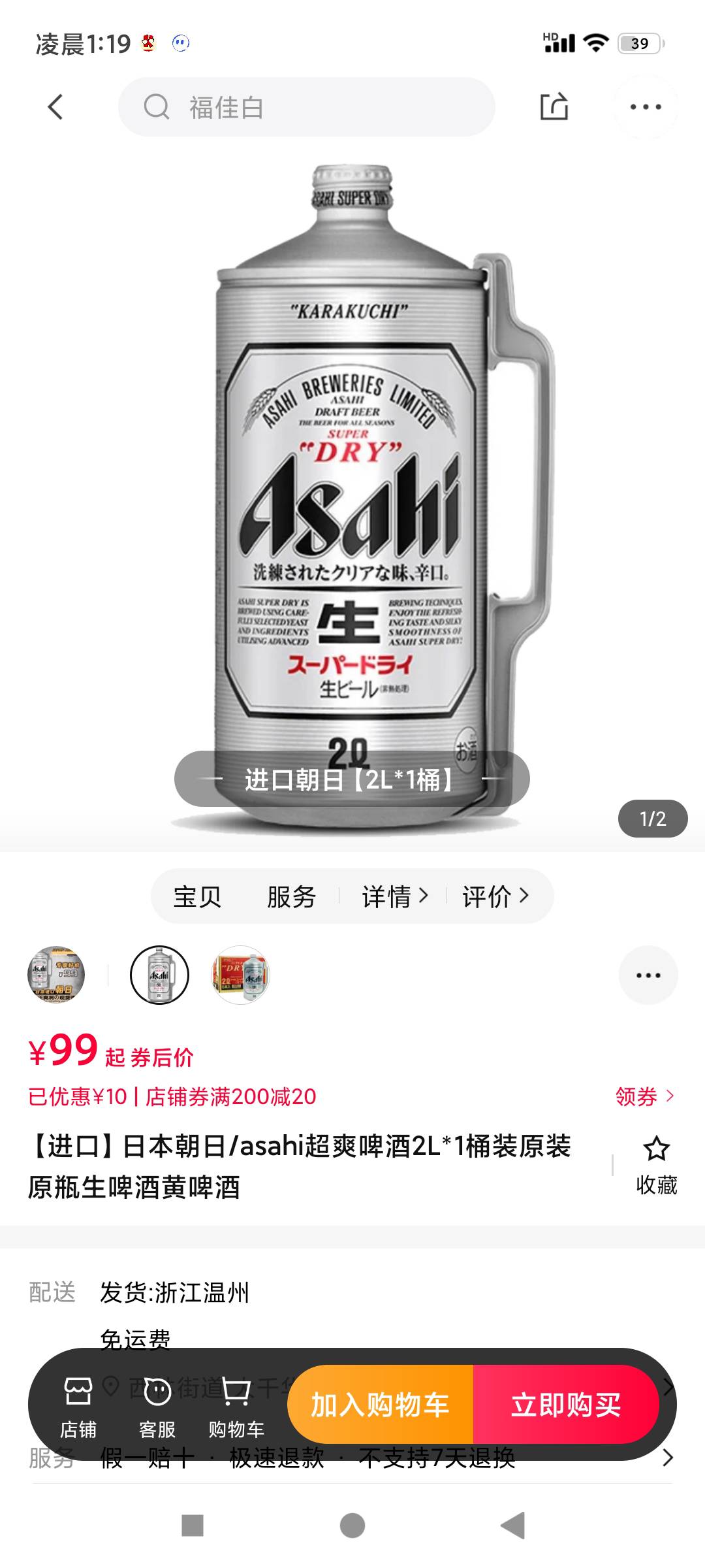 看了一晚上动漫，那朝日啤酒喝的
吹的神乎其神，世界佳酿？

有那么好喝吗？刚好大妈58 / 作者:和月123 / 