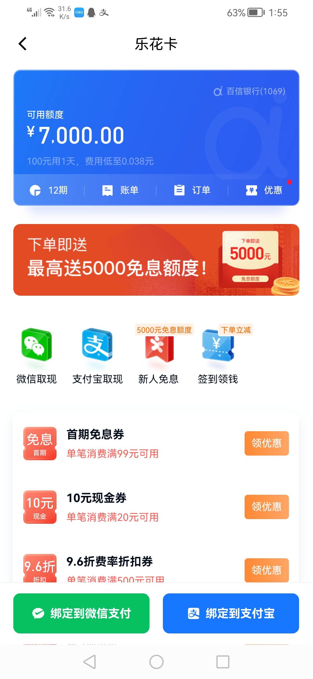 乐花卡这个额度怎么不能用有没有大哥知道


61 / 作者:经典感动人生 / 