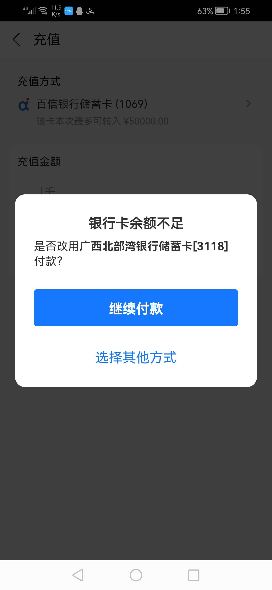 乐花卡这个额度怎么不能用有没有大哥知道


53 / 作者:经典感动人生 / 