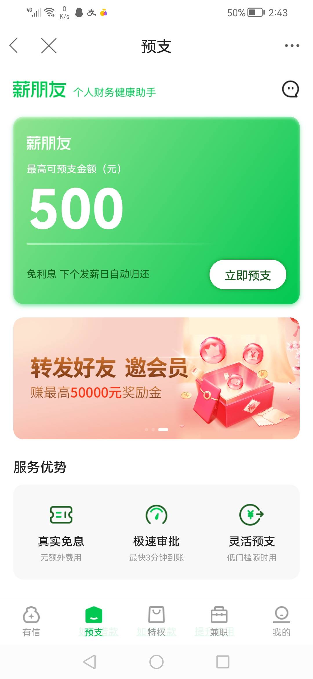这个交了45 额度能用不


76 / 作者:经典感动人生 / 