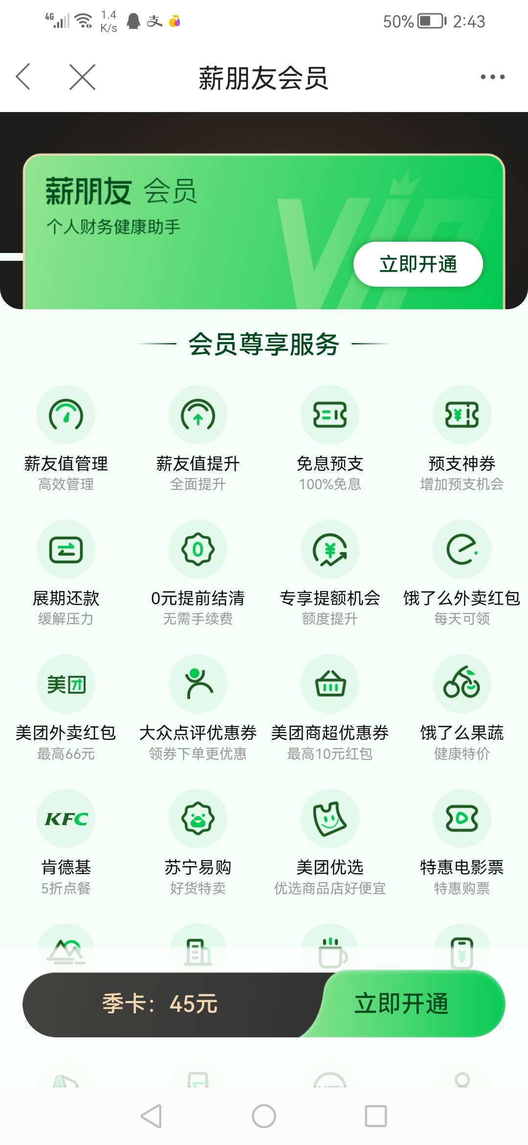 这个交了45 额度能用不


29 / 作者:经典感动人生 / 